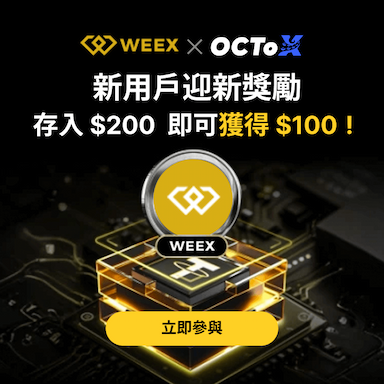 存入 $200，即可獲得 $100！